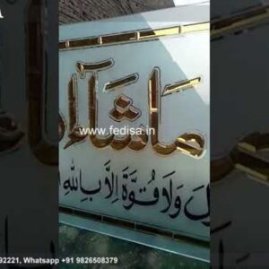 Glass Design Glass Design Tafan Glass Design Armour Etch On Ceramic